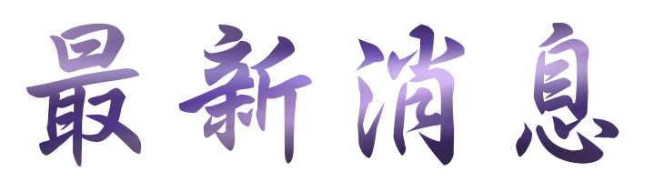 聯誼推薦-成立婚友-找聯誼推薦 聯誼推薦-成立婚友-找聯誼推薦