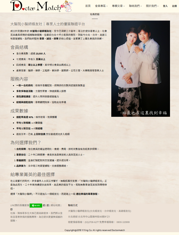 聯誼推薦-找交友聯誼相親會員-聯誼完善配對助你找到理想的他